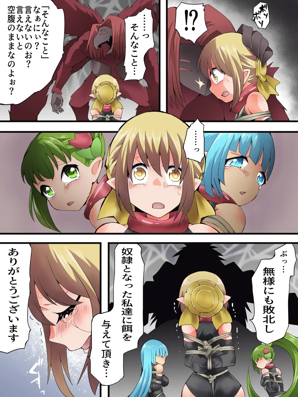 Yousei Kishi Fairy Bloom Ch. 8 - Page 10
