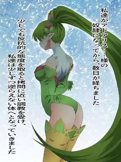 Yousei Kishi Fairy Bloom Ch. 8 2
