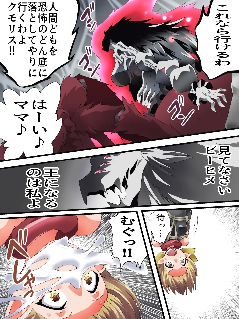 Yousei Kishi Fairy Bloom Ch. 8 - Page 31