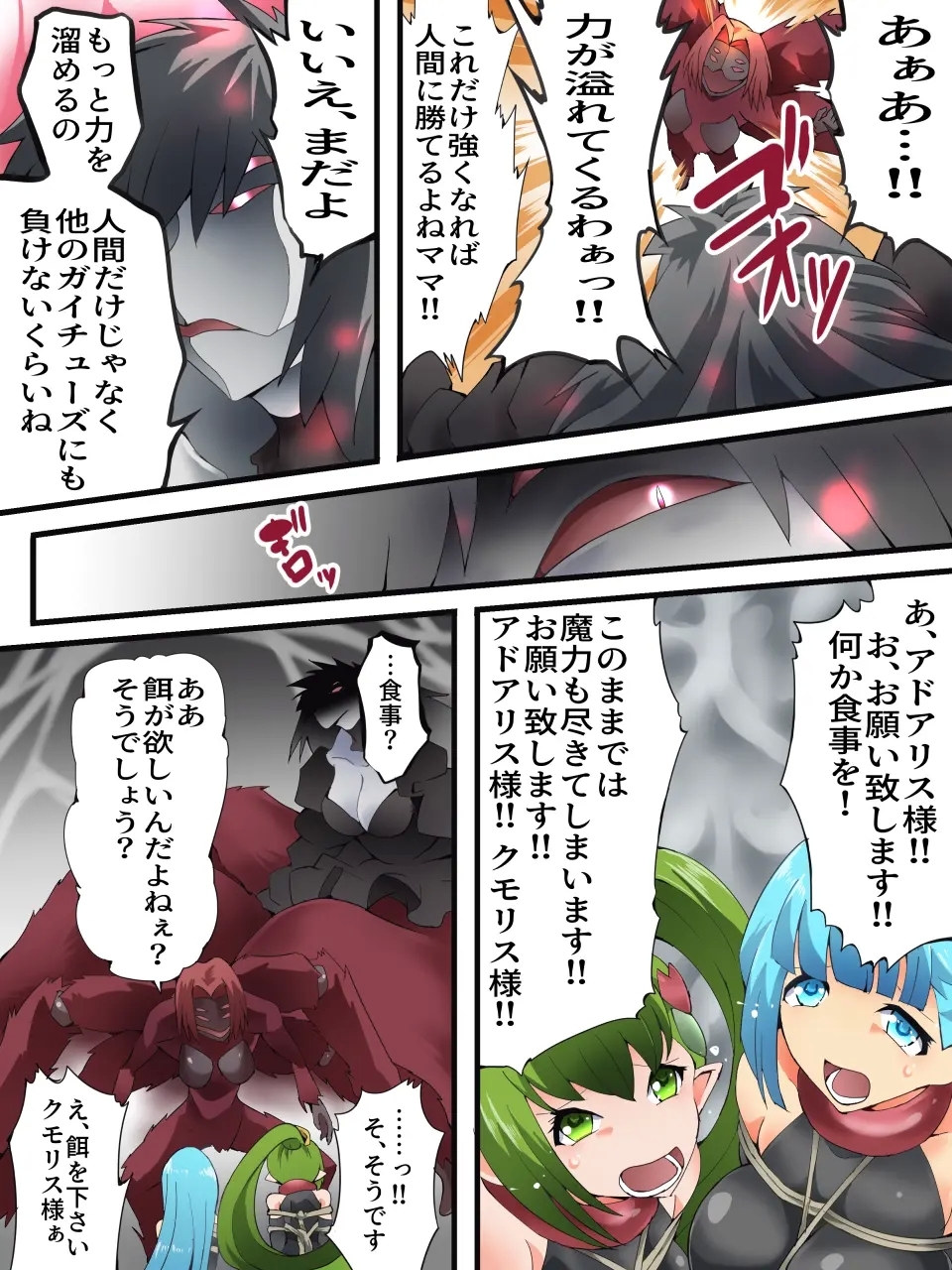 Yousei Kishi Fairy Bloom Ch. 8 - Page 5