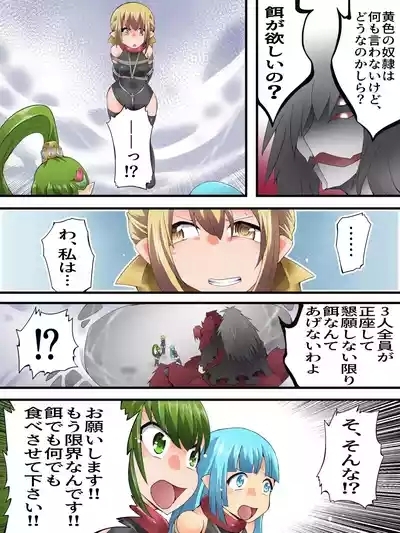 Yousei Kishi Fairy Bloom Ch. 8 6