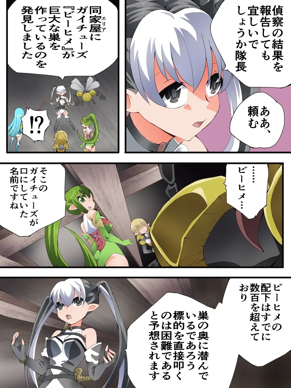 Yousei Kishi Fairy Bloom Ch. 9 - Page 11
