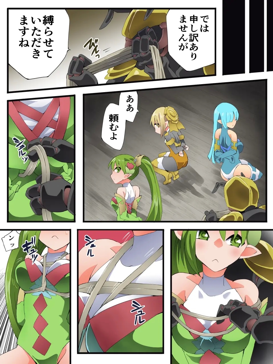 Yousei Kishi Fairy Bloom Ch. 9 - Page 15
