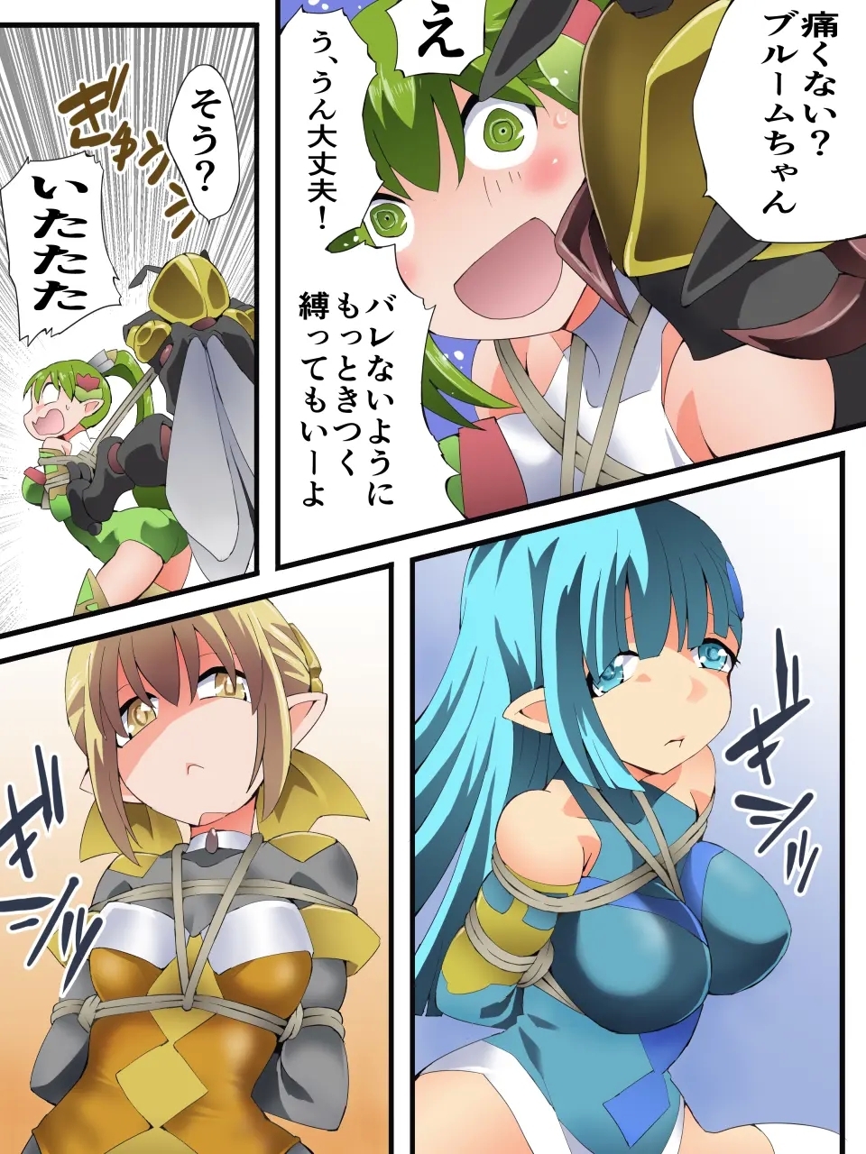Yousei Kishi Fairy Bloom Ch. 9 - Page 16
