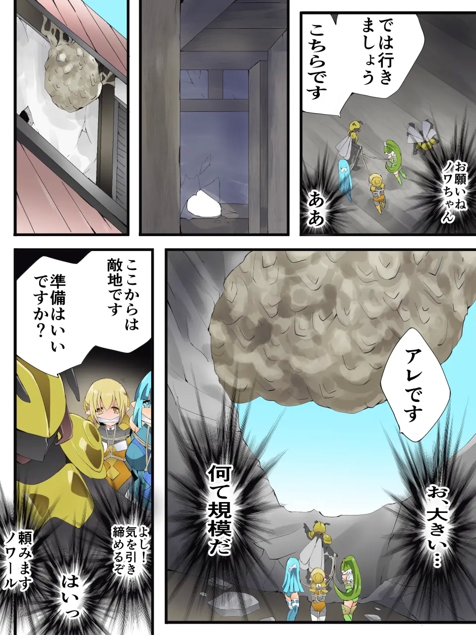 Yousei Kishi Fairy Bloom Ch. 9 - Page 18