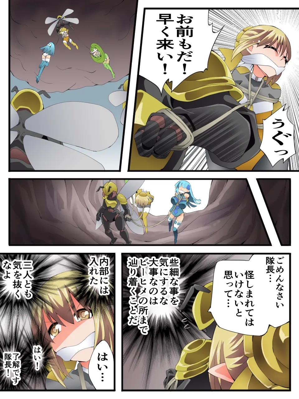 Yousei Kishi Fairy Bloom Ch. 9 - Page 21