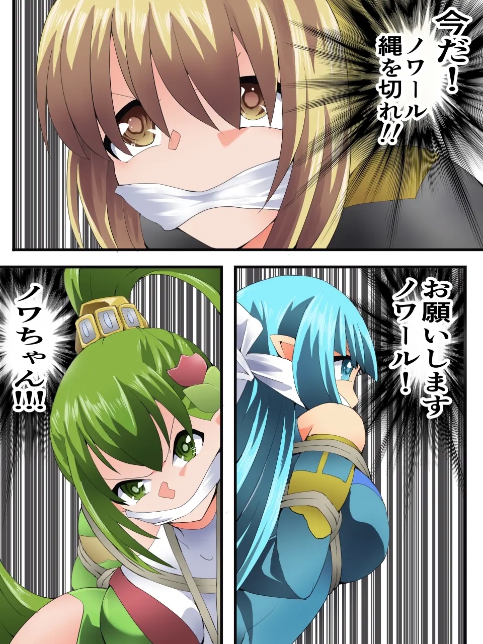 Yousei Kishi Fairy Bloom Ch. 9 - Page 25