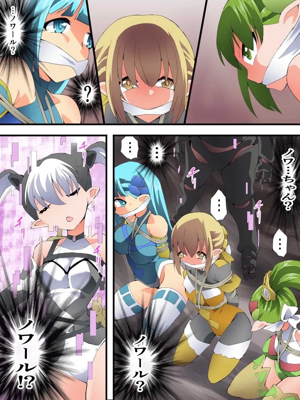 Yousei Kishi Fairy Bloom Ch. 9 - Page 26