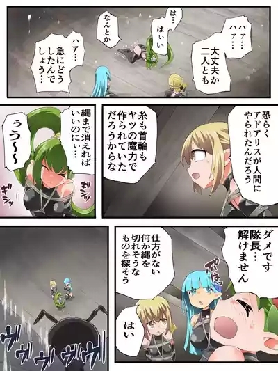 Yousei Kishi Fairy Bloom Ch. 9 3