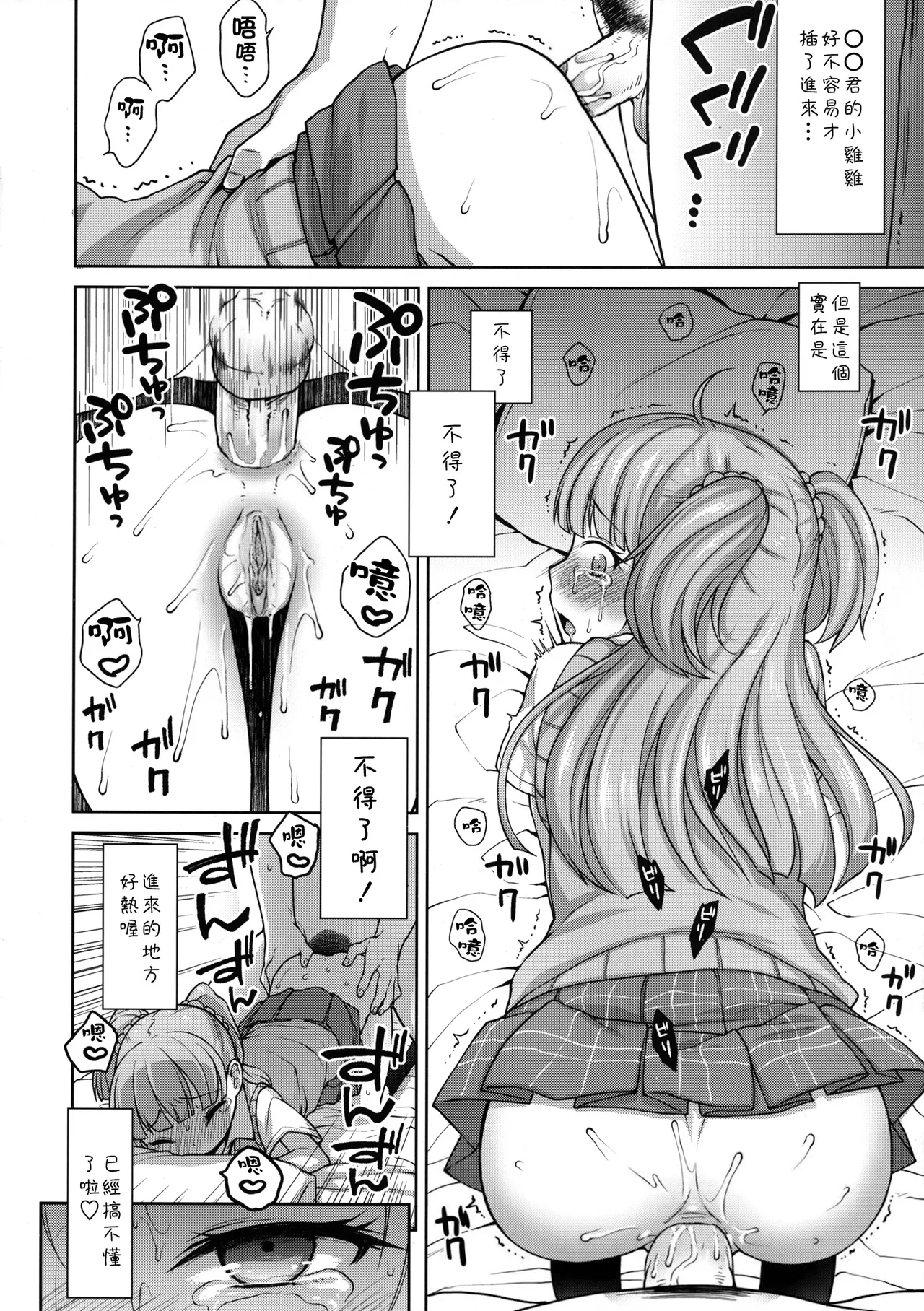Jougasaki Rika - Rika chan kawaii! - Page 10