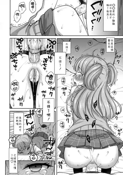 Jougasaki Rika - Rika chan kawaii! 10