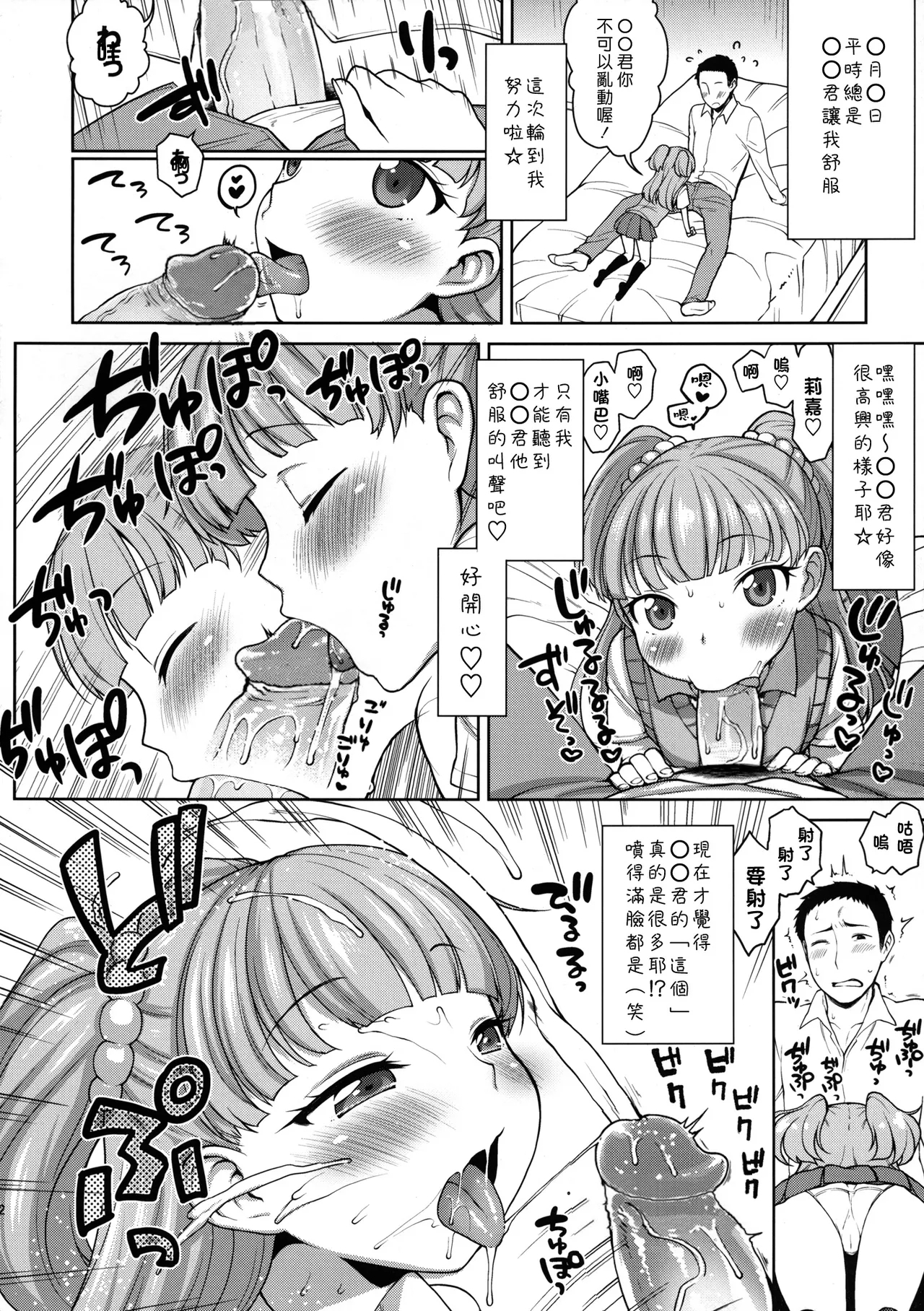 Jougasaki Rika - Rika chan kawaii! - Page 12