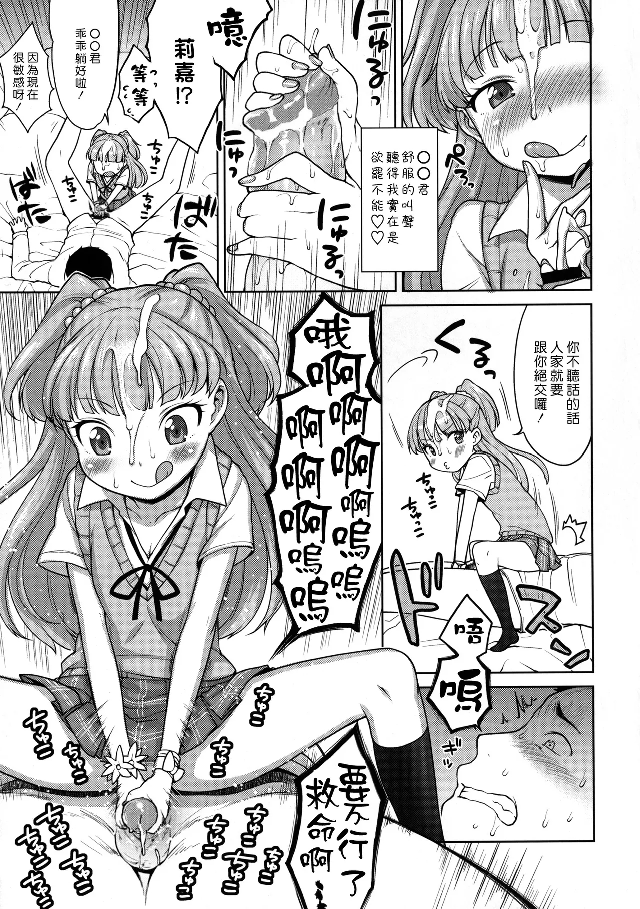Jougasaki Rika - Rika chan kawaii! - Page 13