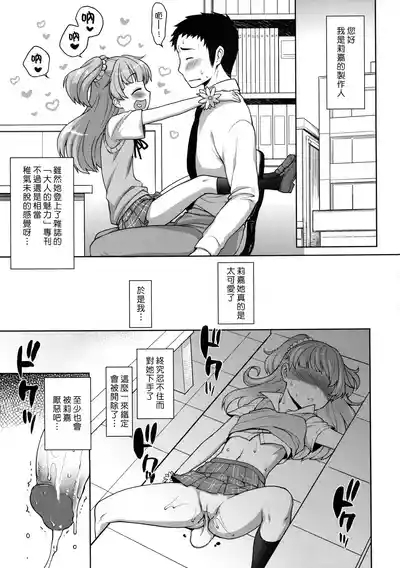 Jougasaki Rika - Rika chan kawaii! 3