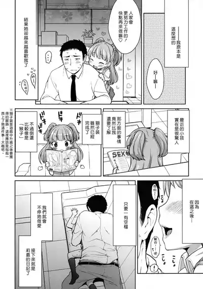 Jougasaki Rika - Rika chan kawaii! 4