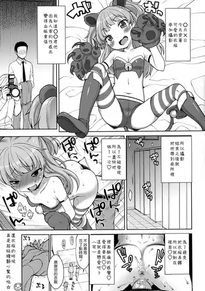 Jougasaki Rika - Rika chan kawaii! 5