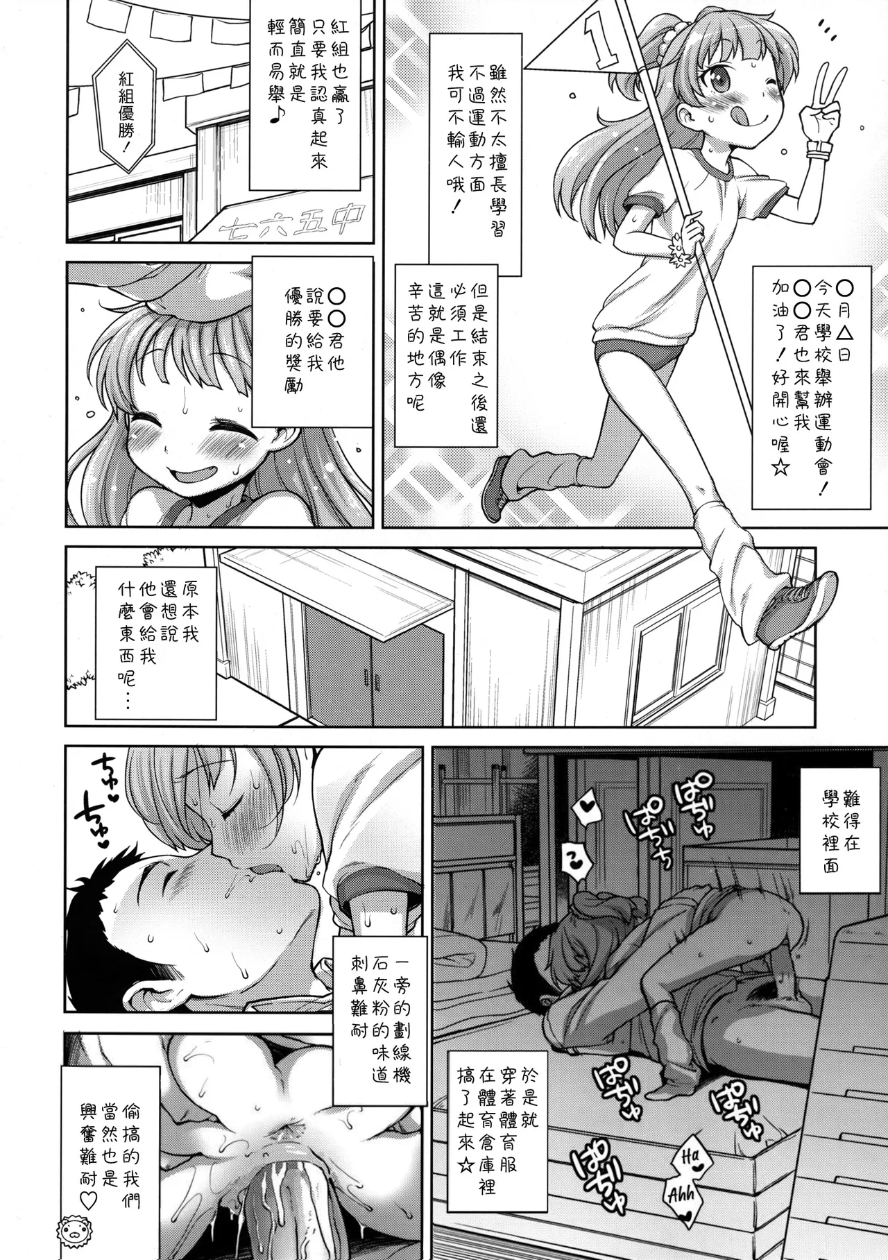 Jougasaki Rika - Rika chan kawaii! - Page 6