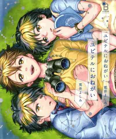 Jupiter ni Onegai | Yupiteru ni Onegai Chapter 1-3 1