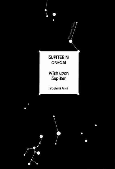Jupiter ni Onegai | Yupiteru ni Onegai Chapter 1-3 5