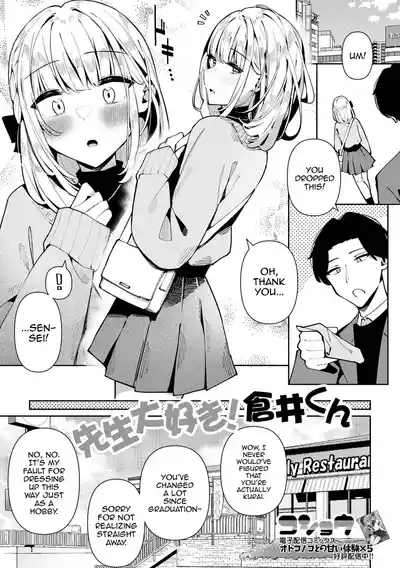 Sensei Daisuki! Kurai-kun 1