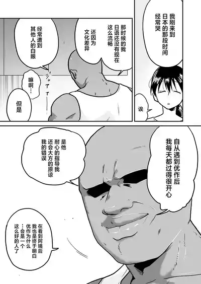 Nippon no Hitozuma, ItadakiMASU. 10