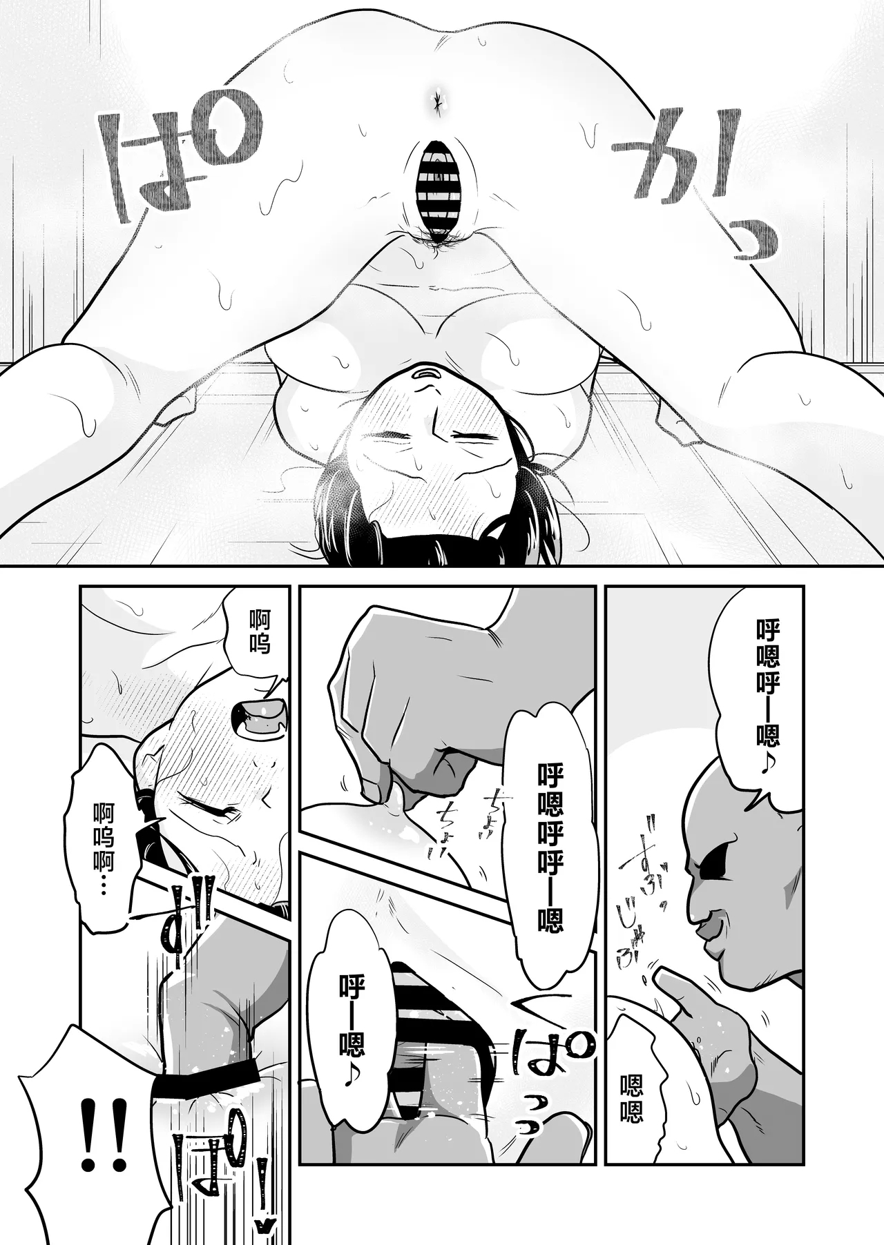 Nippon no Hitozuma, ItadakiMASU. - Page 26