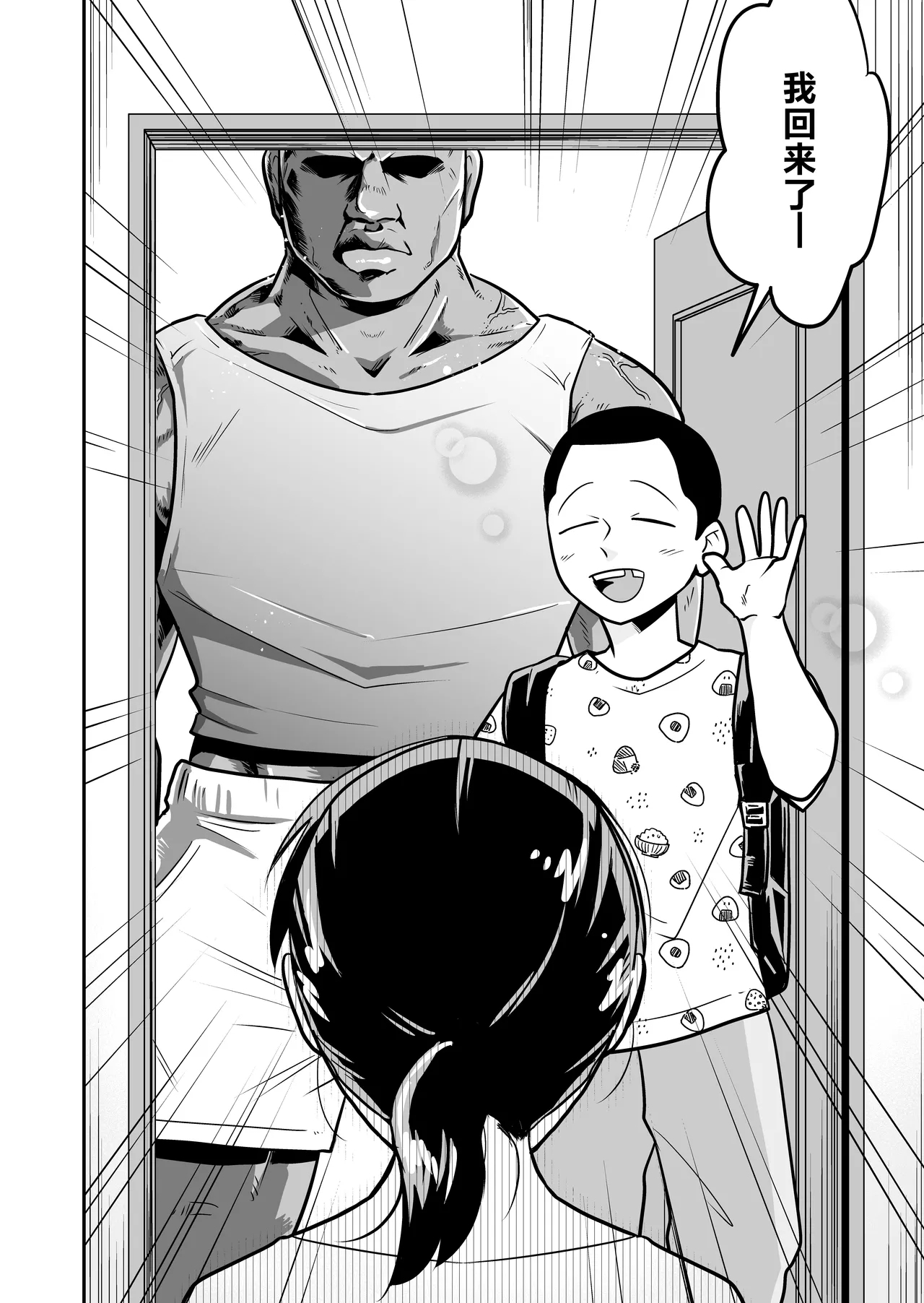 (同人誌) [天雅ランド (天雅ピコポン)] 日本の人妻、いただきマス。 (オリジナル) - Hentaiaz.com - 3