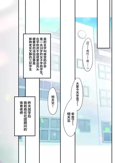 Sana wa Junsui de Aritakatta - Sana should have remained pure. 3