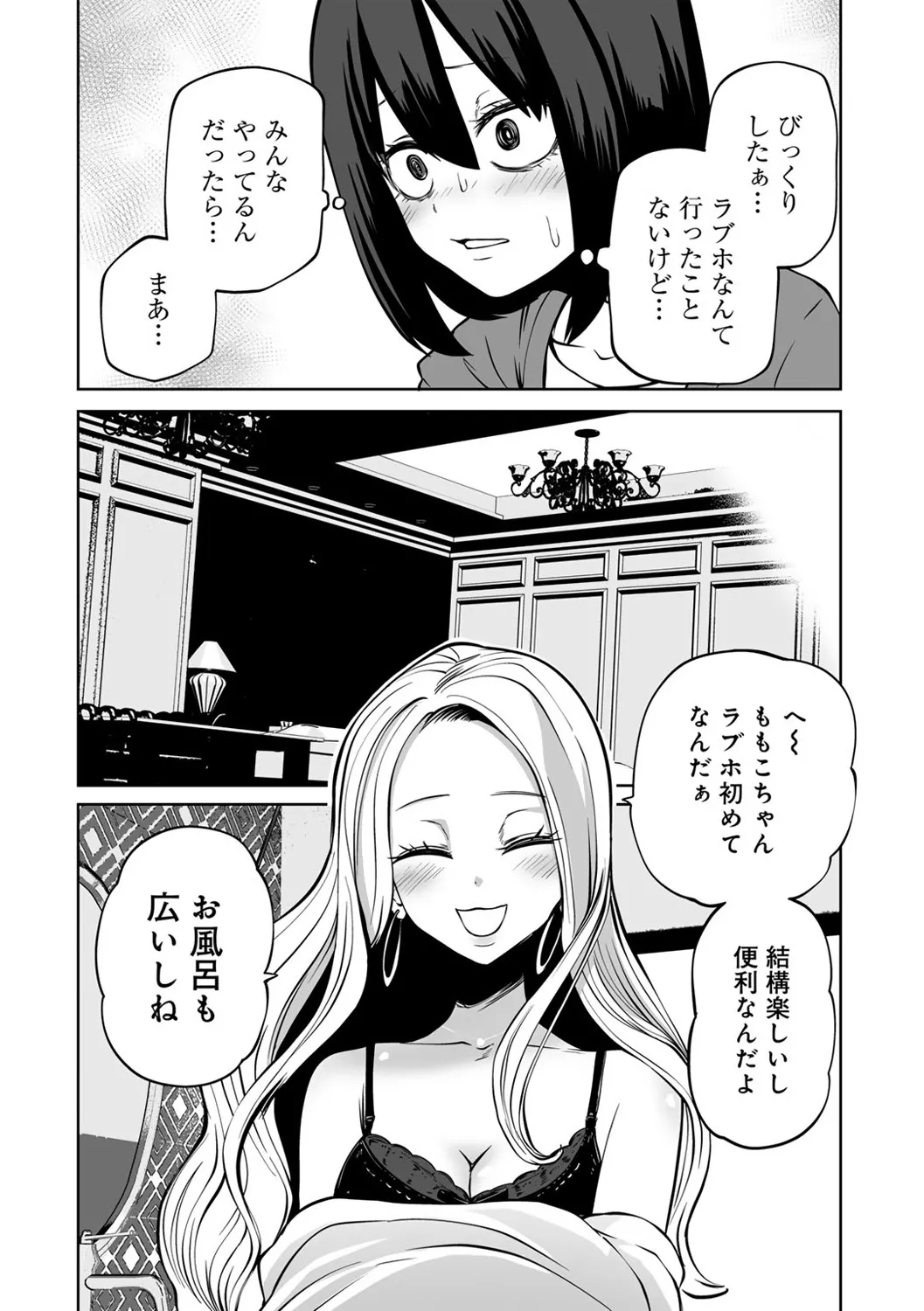 Kyou LoveHo Joshikai Shiyo - Page 12