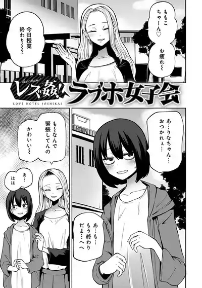 Kyou LoveHo Joshikai Shiyo 9