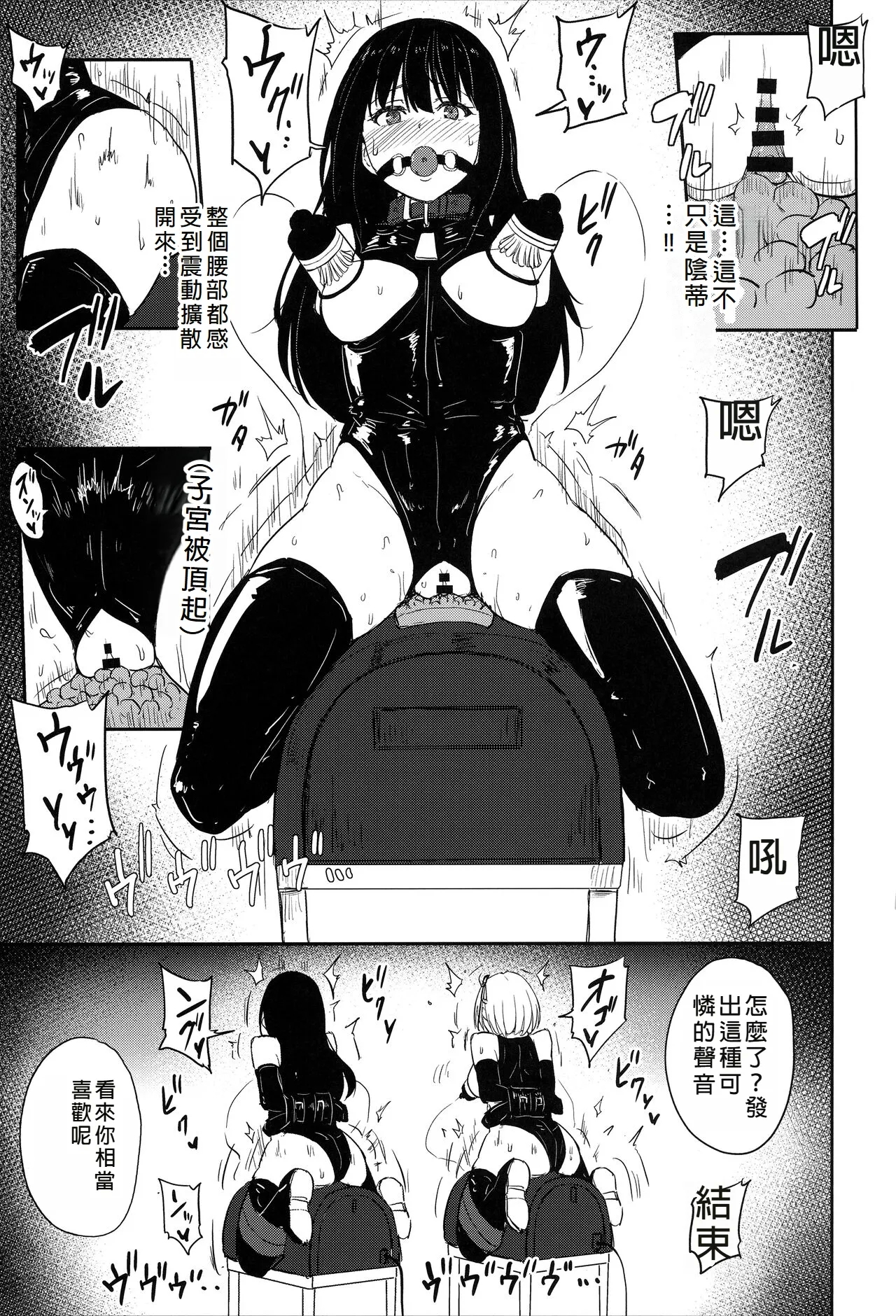 Higyaku no Hana 2 - Page 12