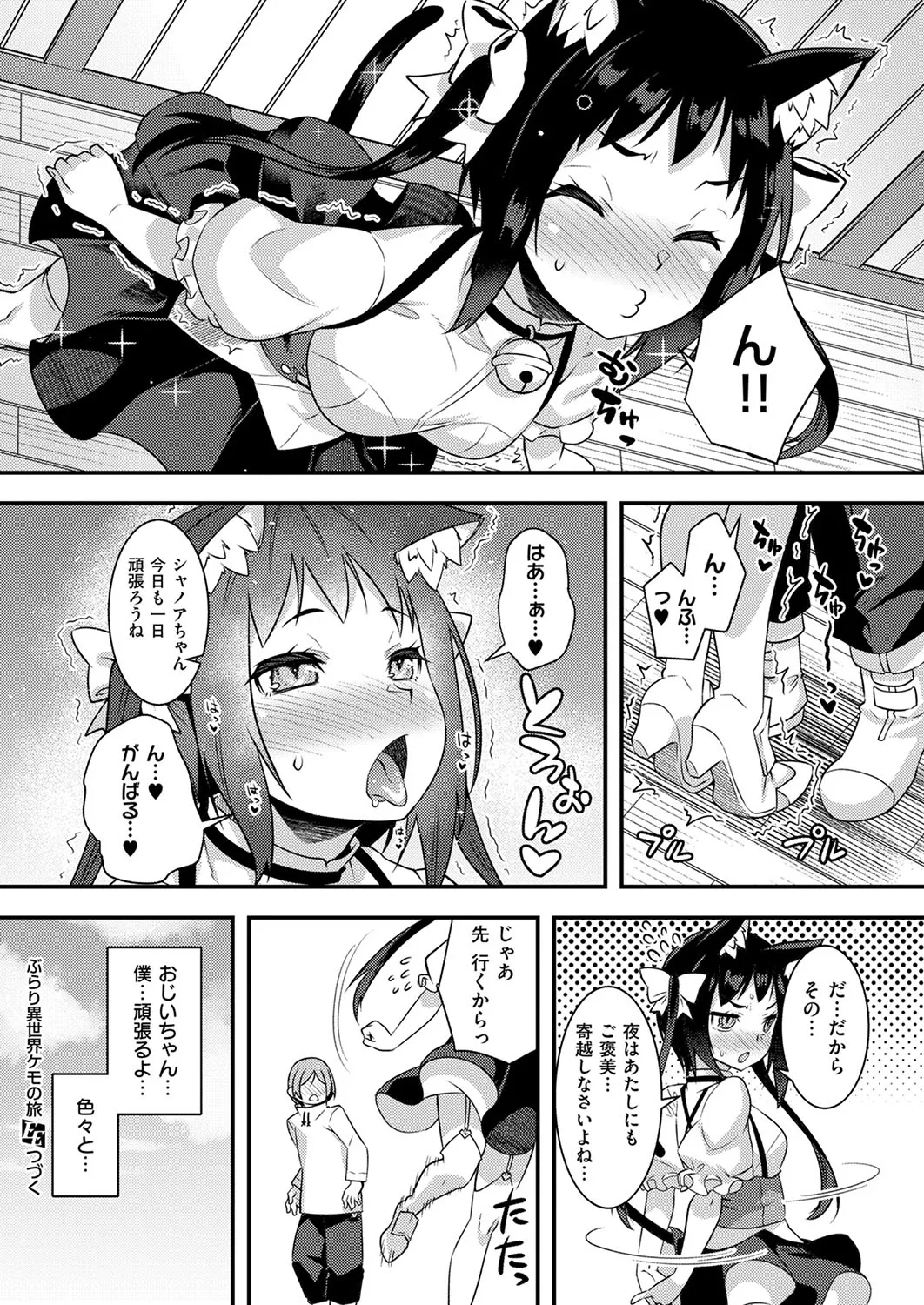 COMIC ExE 53 - Page 729