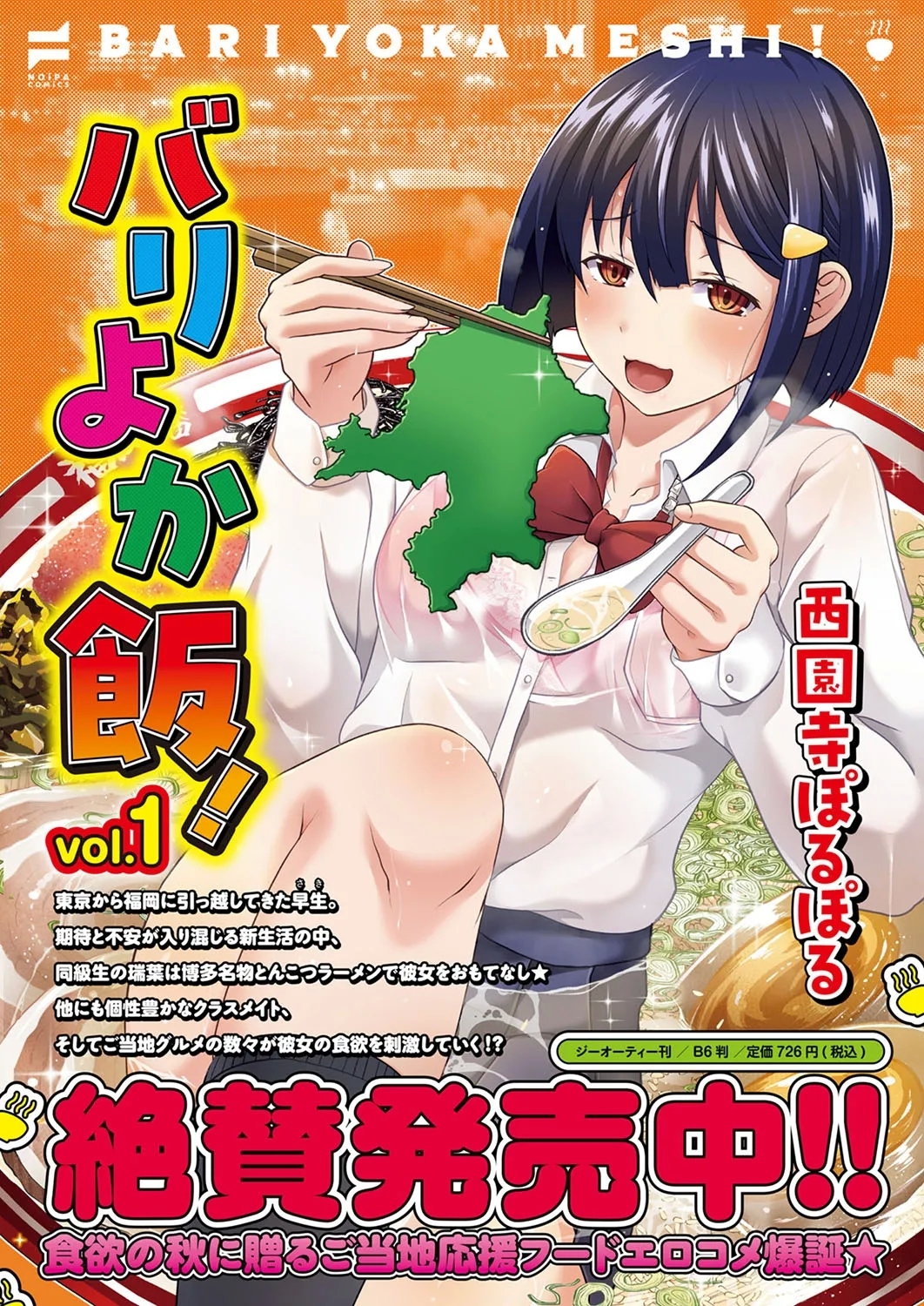 COMIC ExE 53 - Page 732