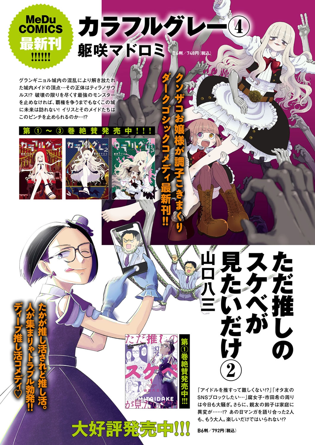 COMIC ExE 53 - Page 734