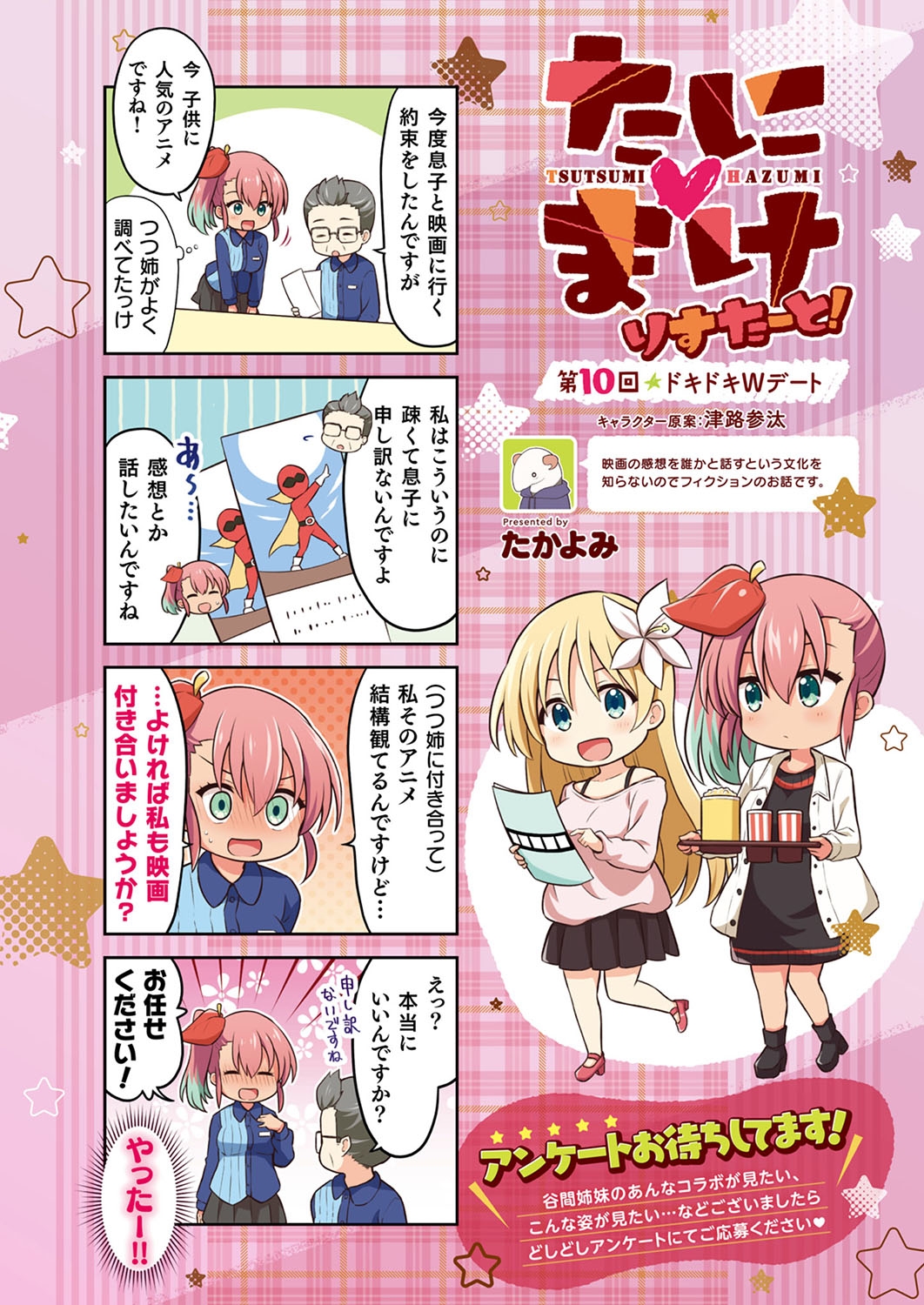 COMIC ExE 53 - Page 737