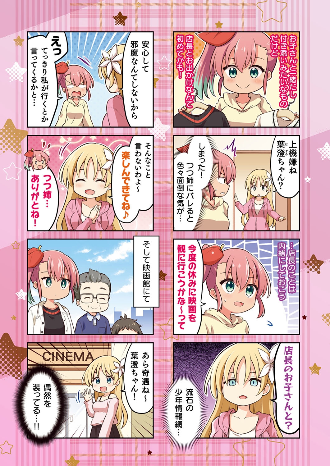 COMIC ExE 53 - Page 738