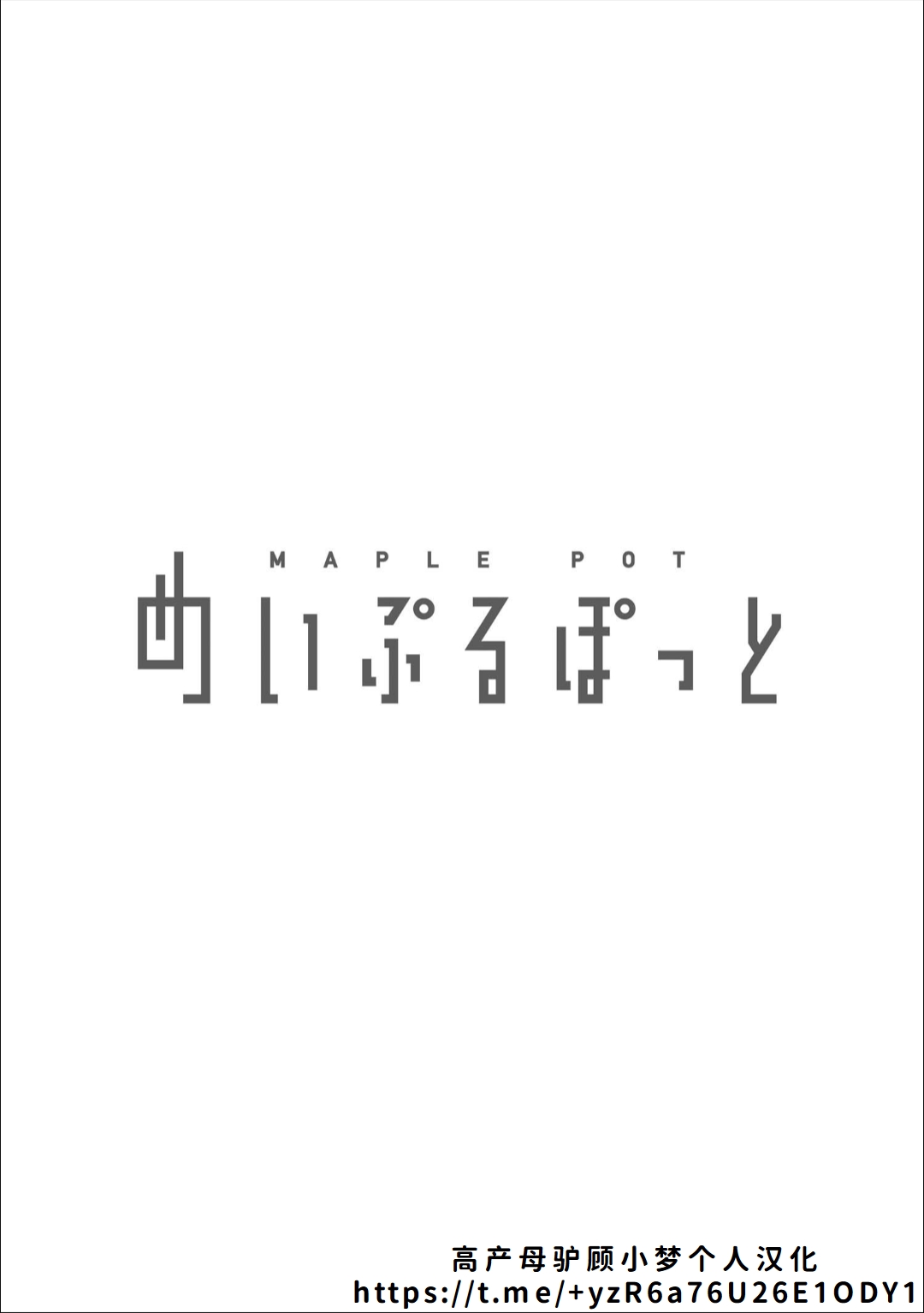 Netori no Susume -Watashi no Kazoku ga Aitsu no Omocha ni Natta Hi 2