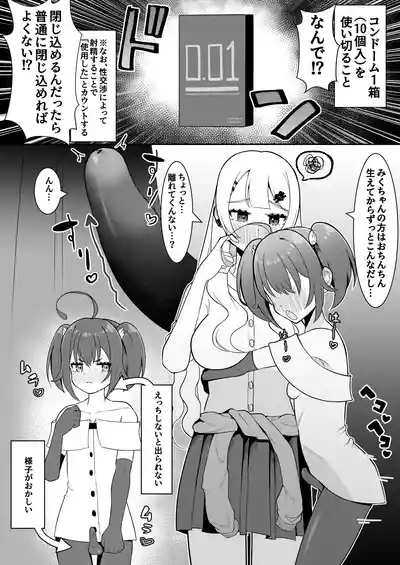 Futanari mahō shōjo vs aku no shōjo kanbu 3
