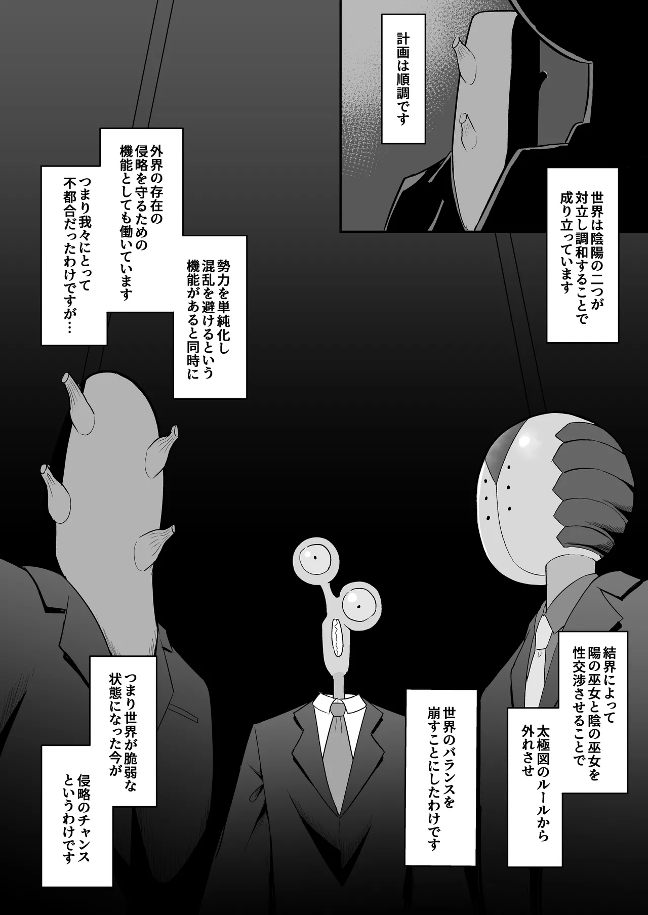 Futanari mahō shōjo vs aku no shōjo kanbu - Page 43