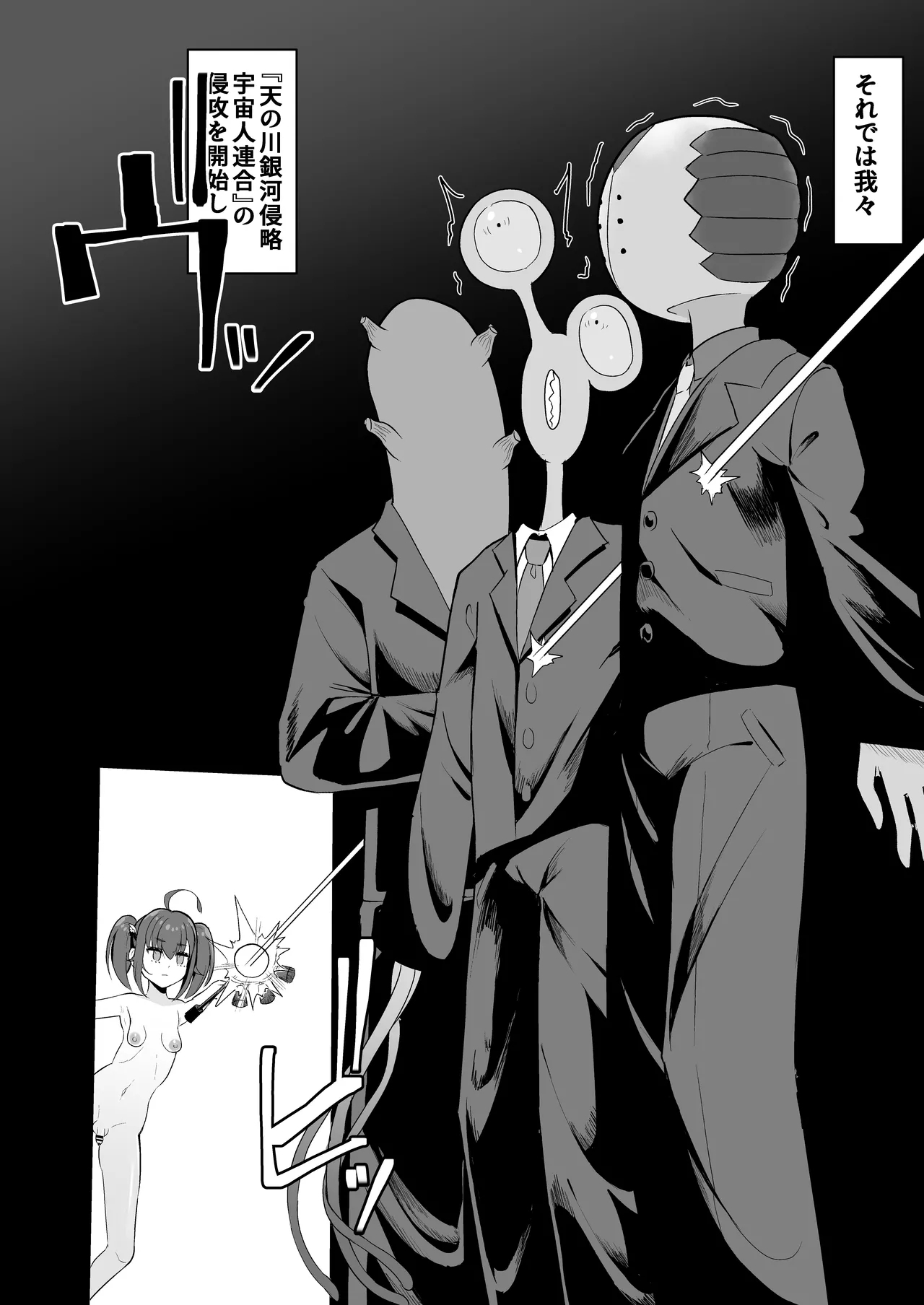 Futanari mahō shōjo vs aku no shōjo kanbu - Page 44