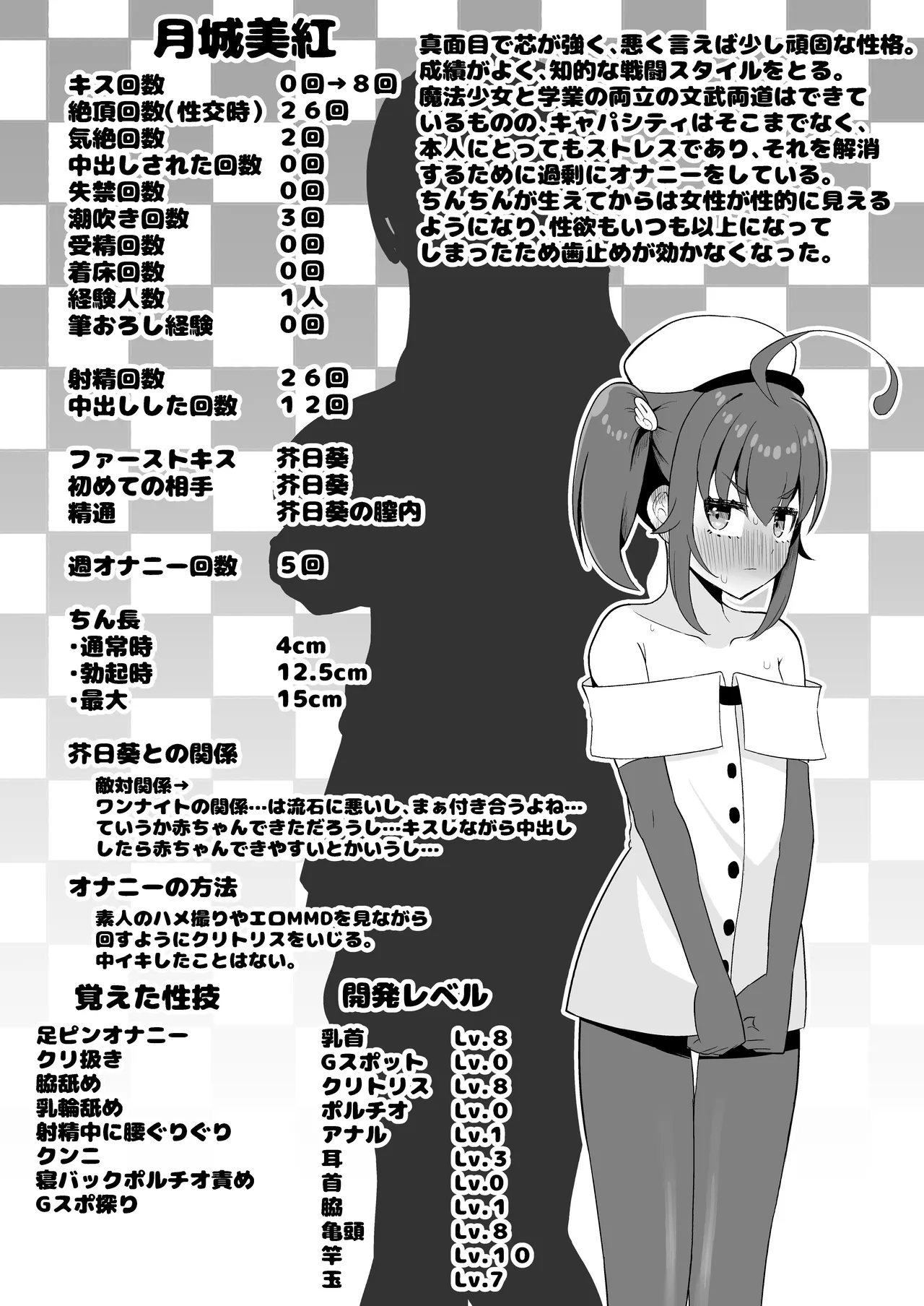 Futanari mahō shōjo vs aku no shōjo kanbu - Page 47