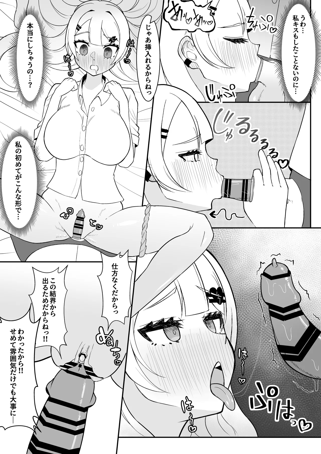 Futanari mahō shōjo vs aku no shōjo kanbu - Page 5