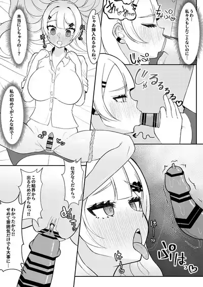 Futanari mahō shōjo vs aku no shōjo kanbu 5