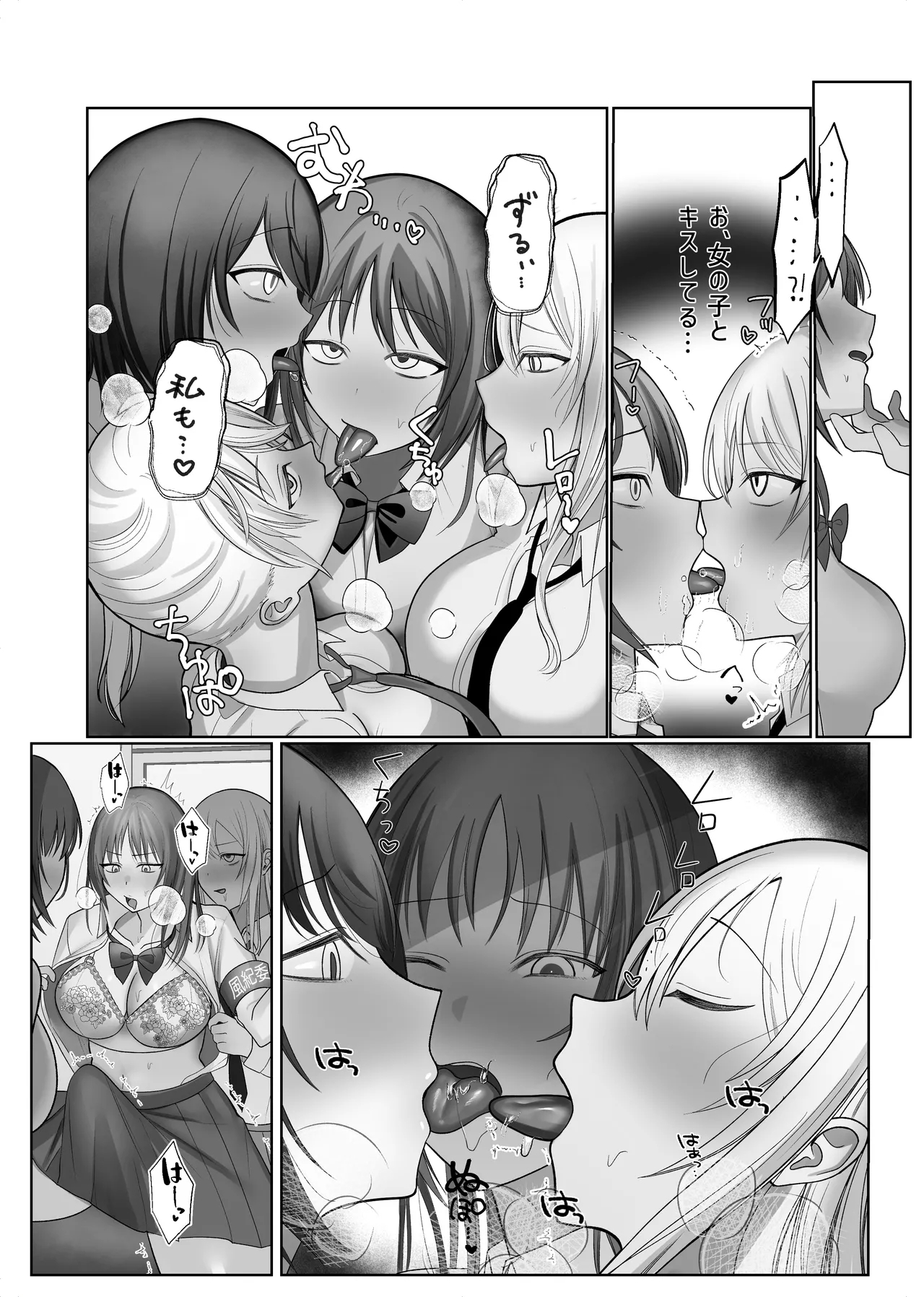 futanari jajjimento-chō VS chijo gyaruhāremu 〜 kōsoku ihan o chūi shitara gyaru san'nin ni yūwaku sa reta kudan 〜 - Page 8