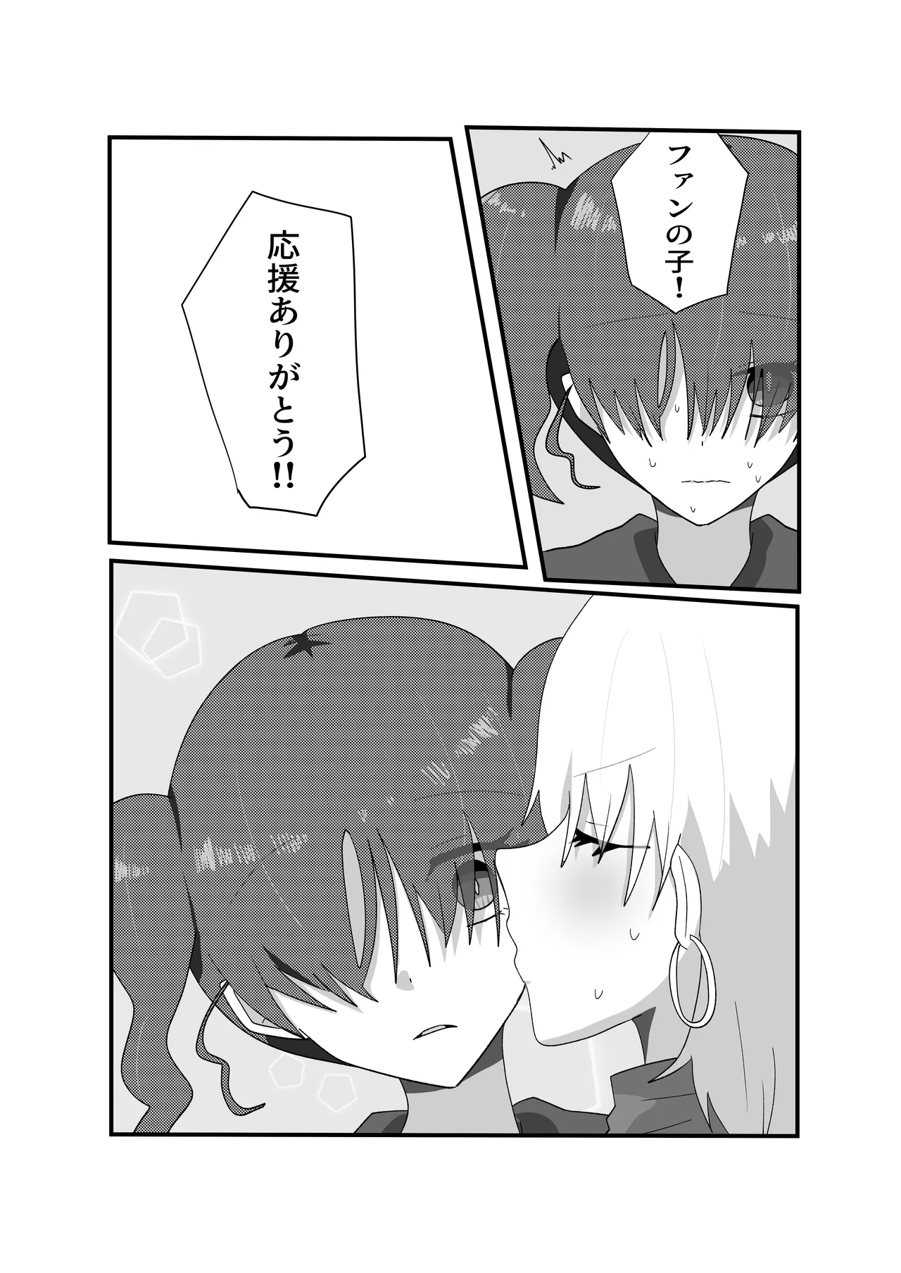 Jakushou Influencer ga Adult Goods no Anken-chuu ni Gachikoi Fan ni Totsuraretatte Maji!? - Page 22