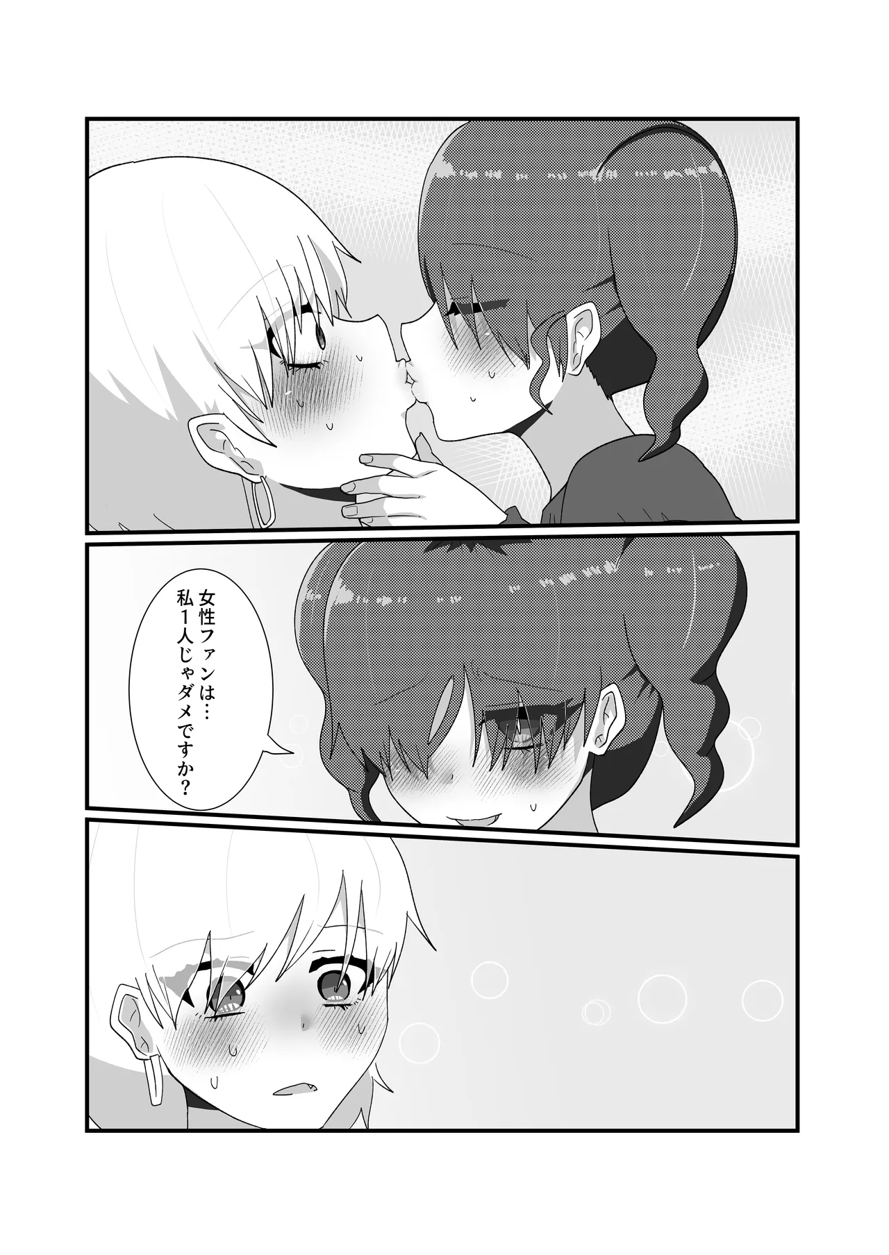 Jakushou Influencer ga Adult Goods no Anken-chuu ni Gachikoi Fan ni Totsuraretatte Maji!? - Page 55