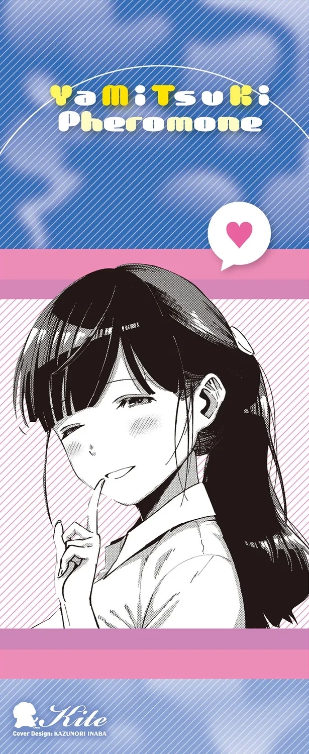 Yamitsuki Pheromone | Addictive Pheromone - Page 286