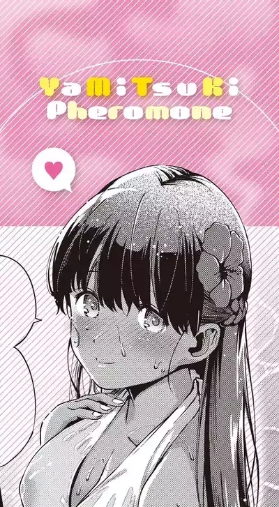 Yamitsuki Pheromone | Addictive Pheromone 2