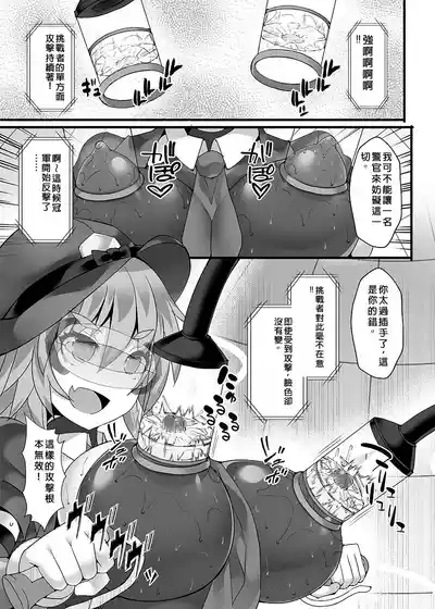 Cyber Police Rin - Subepichihairegu Fukei Kankaku Shadan Daibu 〜 Chika Tougijou Sennyuu Misshon 〜 10