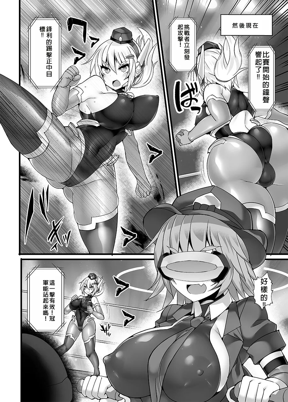 Cyber Police Rin - Subepichihairegu Fukei Kankaku Shadan Daibu 〜 Chika Tougijou Sennyuu Misshon 〜 - Page 7